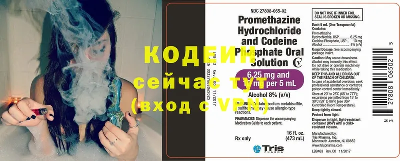 Кодеин Purple Drank  купить  цена  Котово 