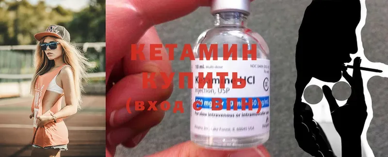 Кетамин ketamine Котово