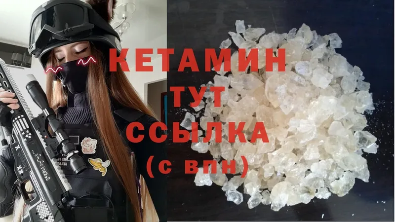 Кетамин ketamine  мориарти клад  Котово  цена наркотик  кракен вход 