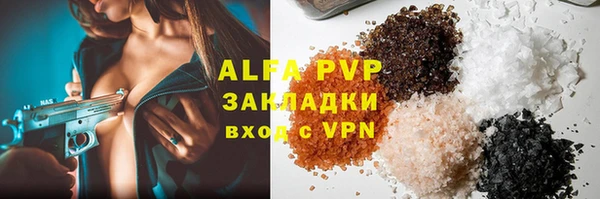 apvp Бронницы